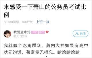 萧山公务员爆料事件最新,真相与争议交织的职场漩涡