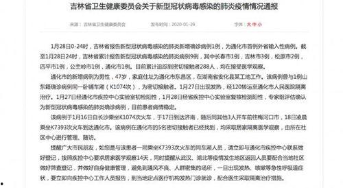 通化新闻爆料最新消息,最新爆料揭示重大事件进展 第1张 通化新闻爆料最新消息,最新爆料揭示重大事件进展 第1张