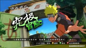 忍者风暴最新爆料下载,神秘新角色与全新剧情揭秘 第3张 忍者风暴最新爆料下载,神秘新角色与全新剧情揭秘 第3张